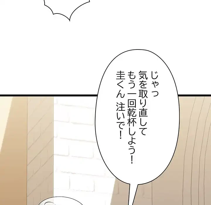 チアリーダー 第31話 - 81