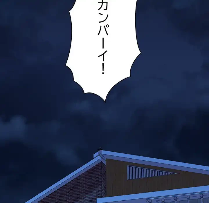 チアリーダー 第31話 - 85