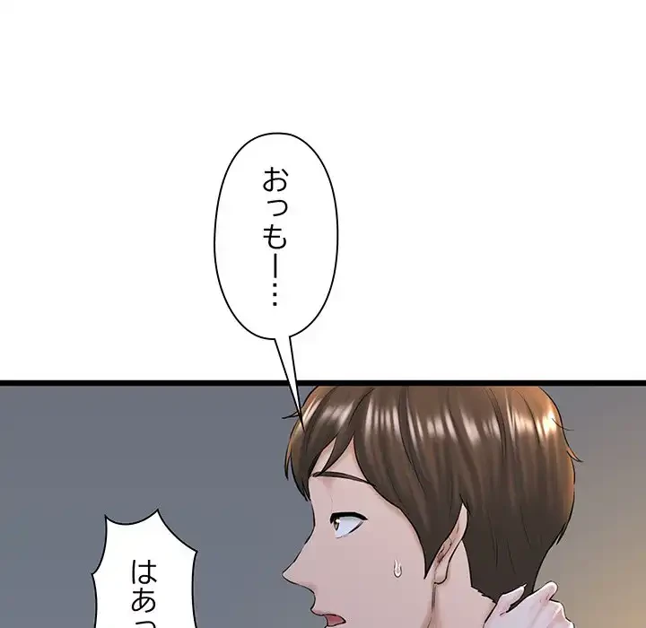 チアリーダー 第31話 - 88