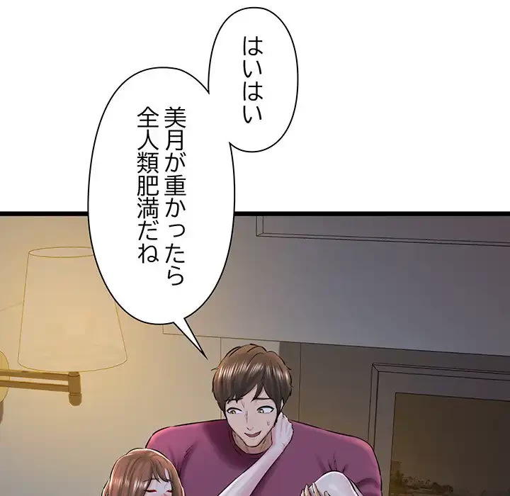チアリーダー 第31話 - 91