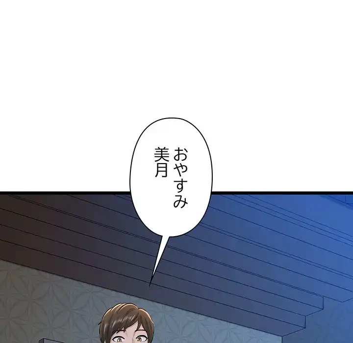 チアリーダー 第31話 - 96