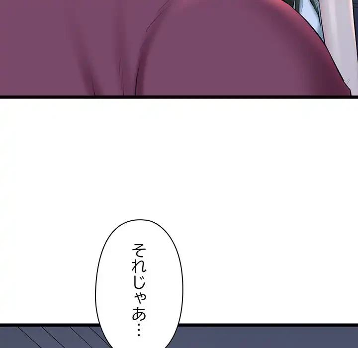 チアリーダー 第31話 - 103