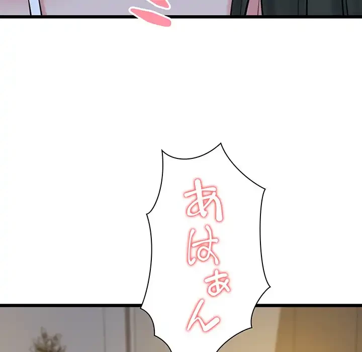 チアリーダー 第31話 - 107