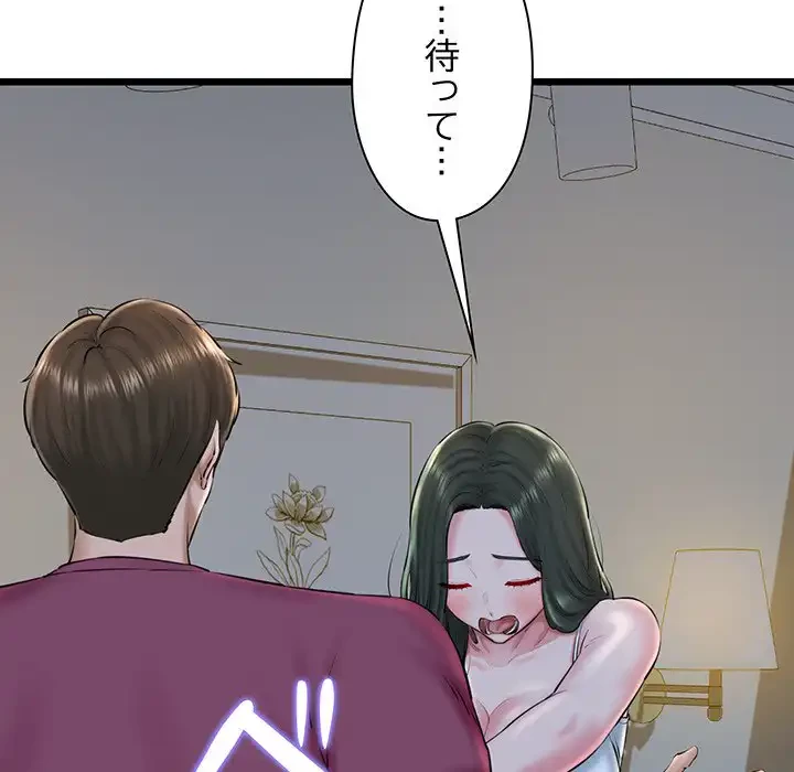 チアリーダー 第31話 - 110