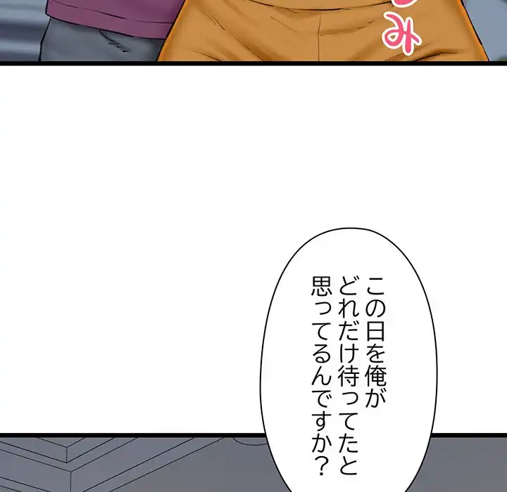 チアリーダー 第31話 - 114