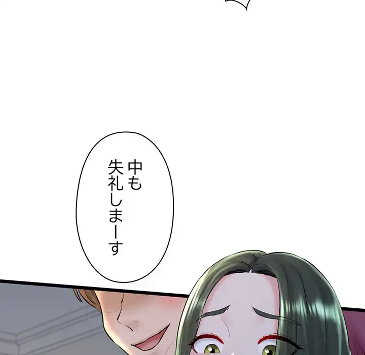 チアリーダー 第31話 - 119