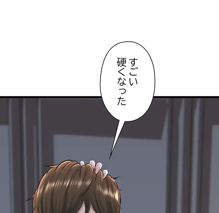 チアリーダー 第31話 - 123