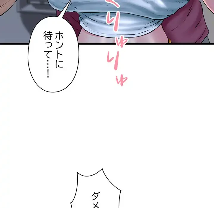 チアリーダー 第31話 - 125