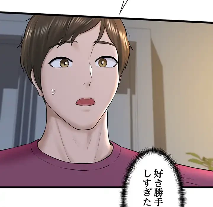 チアリーダー 第31話 - 129