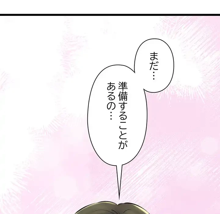 チアリーダー 第31話 - 131