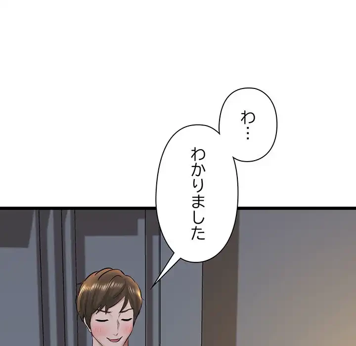 チアリーダー 第31話 - 135