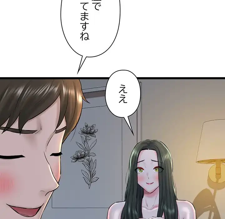 チアリーダー 第31話 - 138