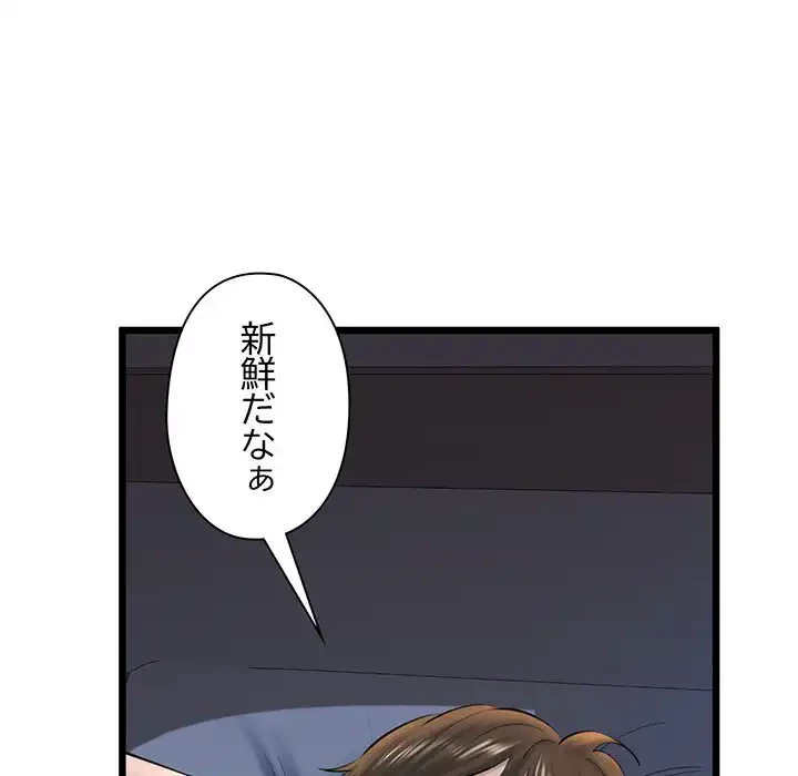 チアリーダー 第31話 - 144