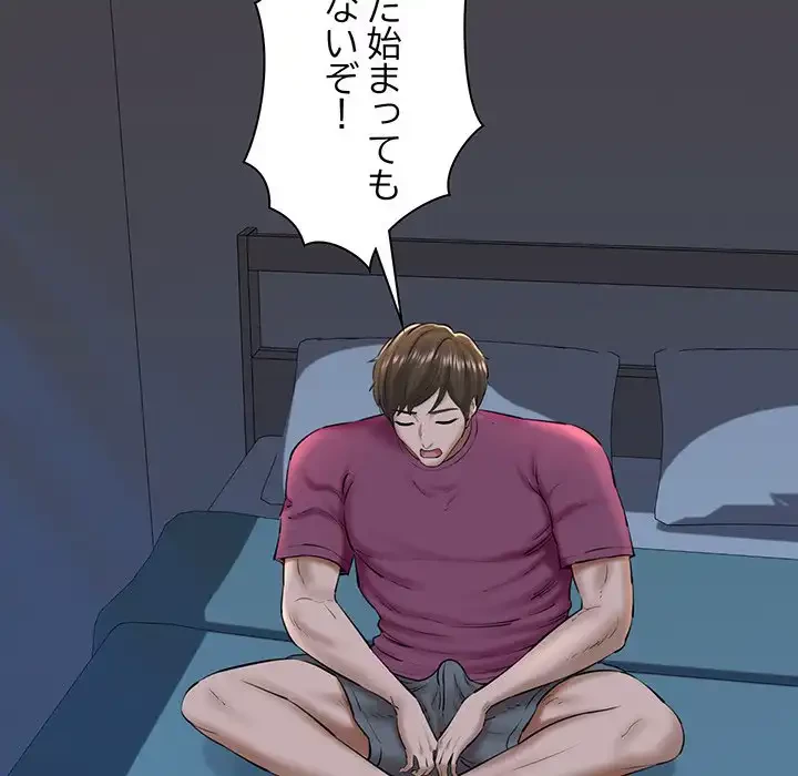 チアリーダー 第31話 - 155