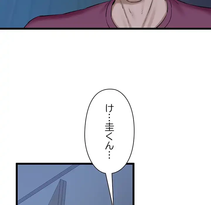 チアリーダー 第31話 - 158