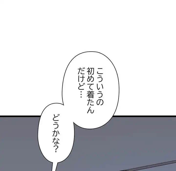 チアリーダー 第31話 - 166