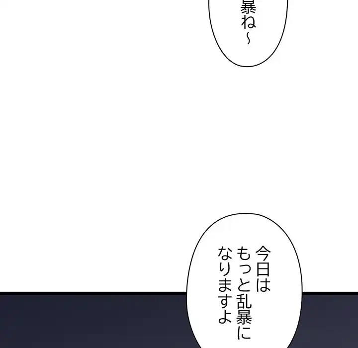 チアリーダー 第31話 - 178