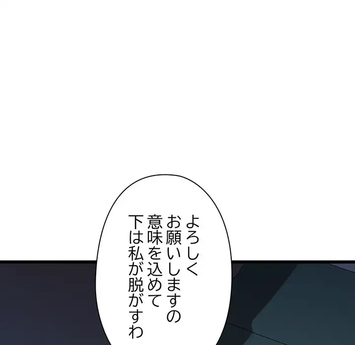 チアリーダー 第31話 - 181