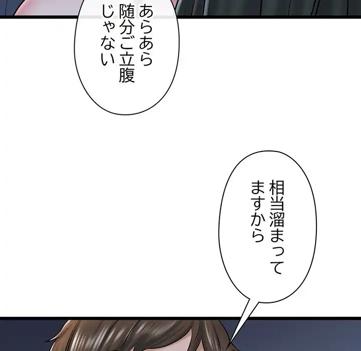 チアリーダー 第31話 - 187