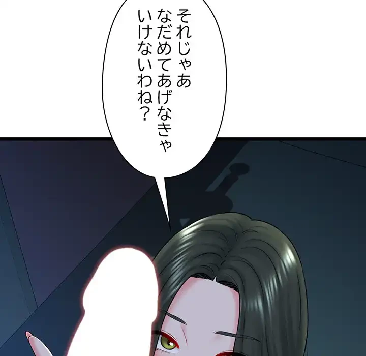 チアリーダー 第31話 - 189