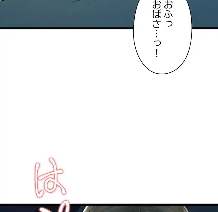 チアリーダー 第31話 - 196
