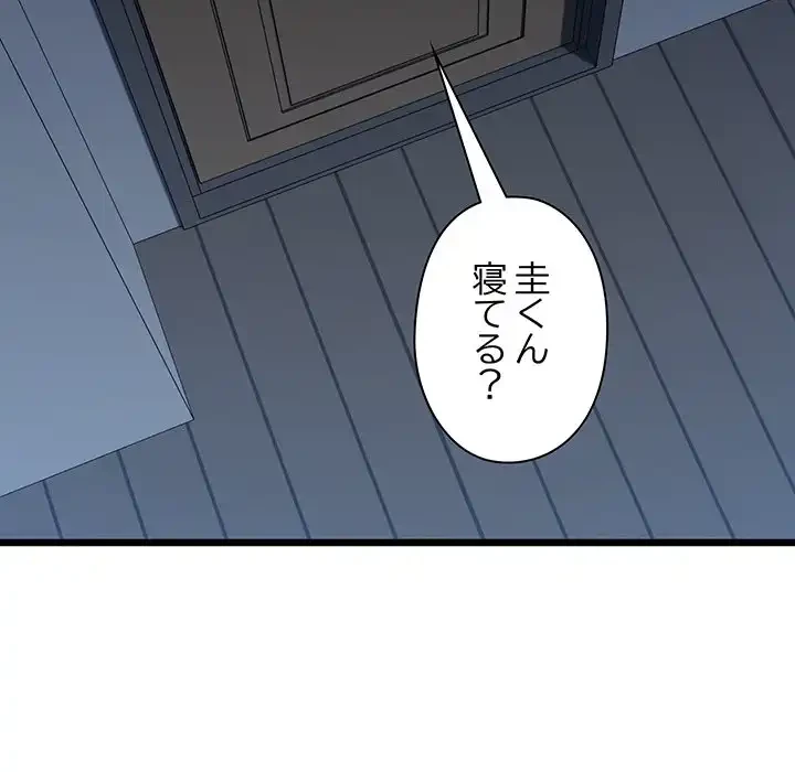 チアリーダー 第31話 - 202