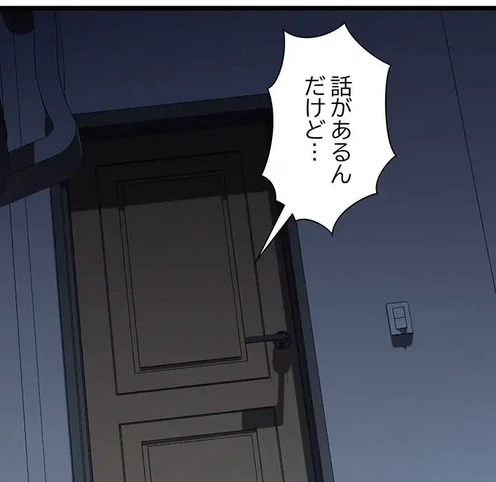 チアリーダー 第31話 - 207