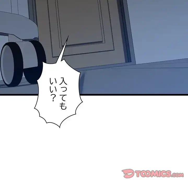 チアリーダー 第31話 - 208