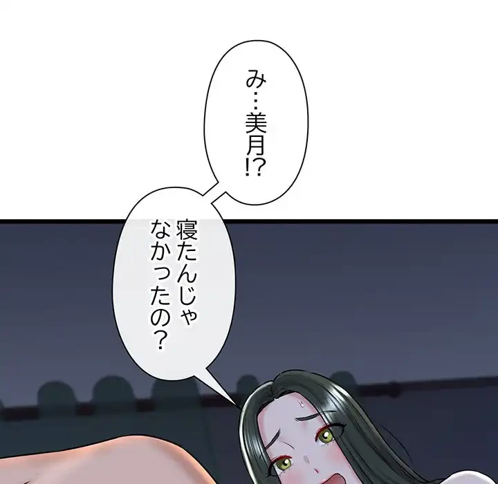 チアリーダー 第32話 - 8
