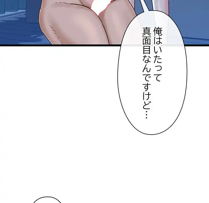 チアリーダー 第32話 - 17
