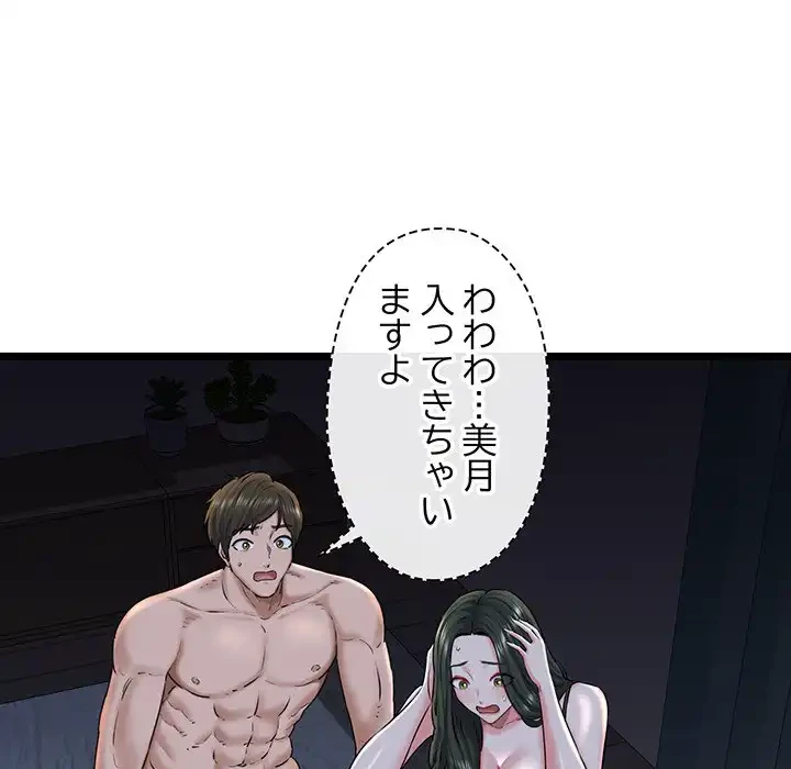 チアリーダー 第32話 - 19