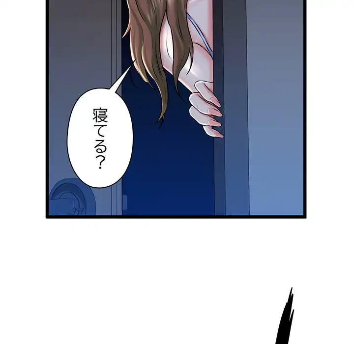 チアリーダー 第32話 - 24