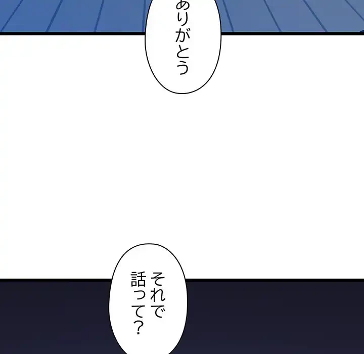 チアリーダー 第32話 - 33