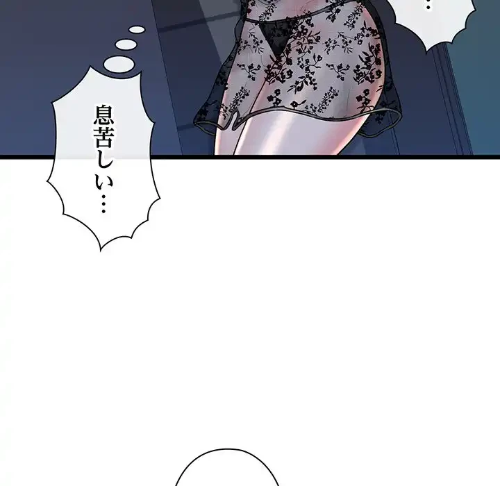 チアリーダー 第32話 - 44