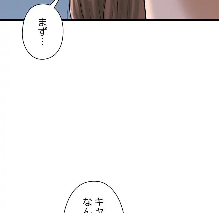 チアリーダー 第32話 - 48