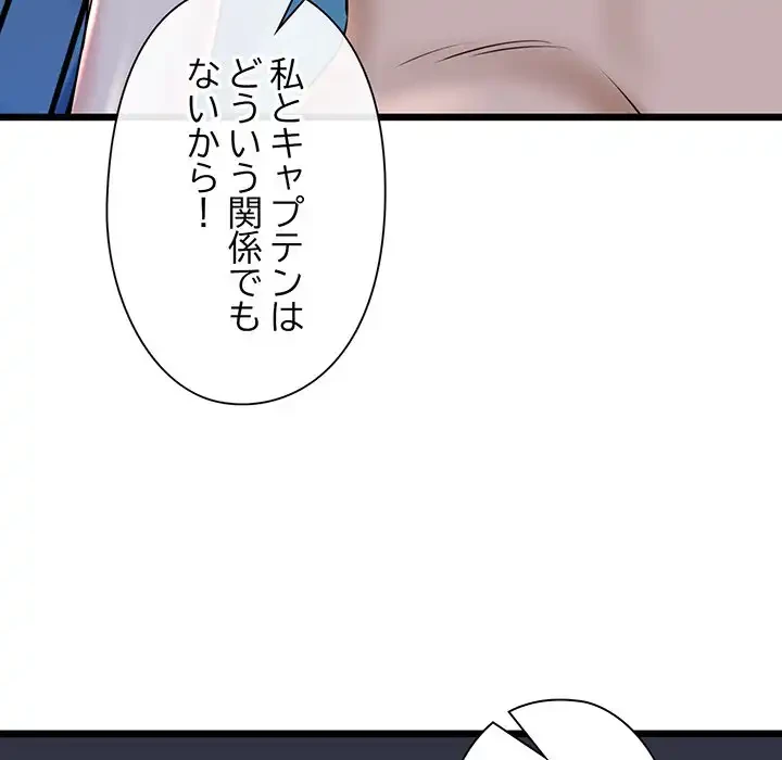 チアリーダー 第32話 - 51