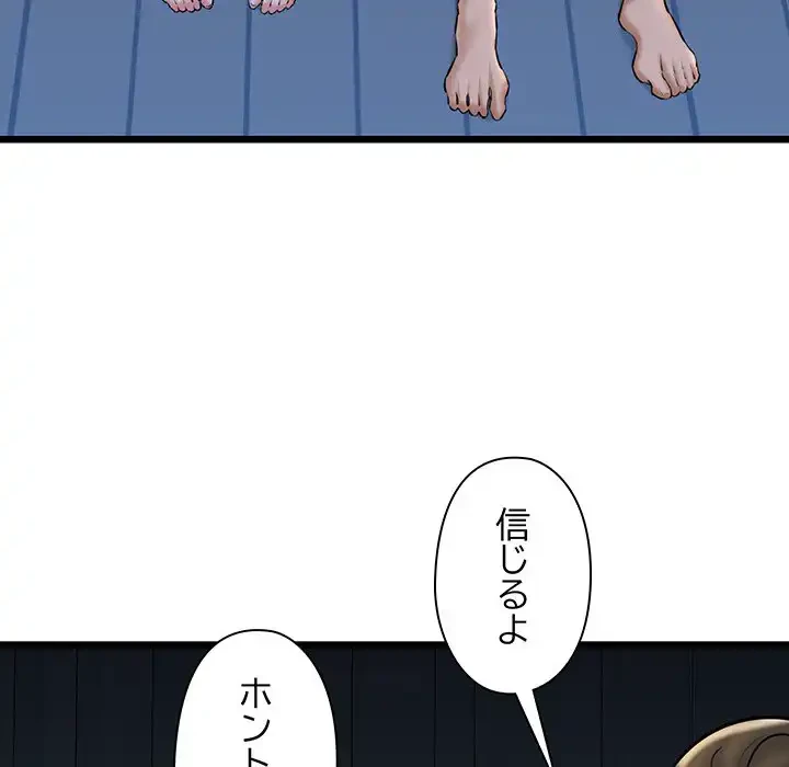 チアリーダー 第32話 - 56
