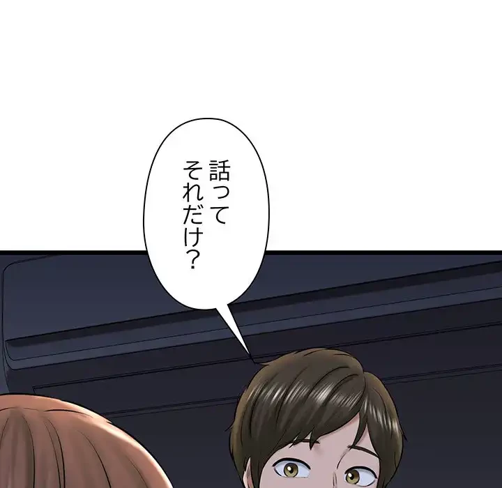 チアリーダー 第32話 - 59