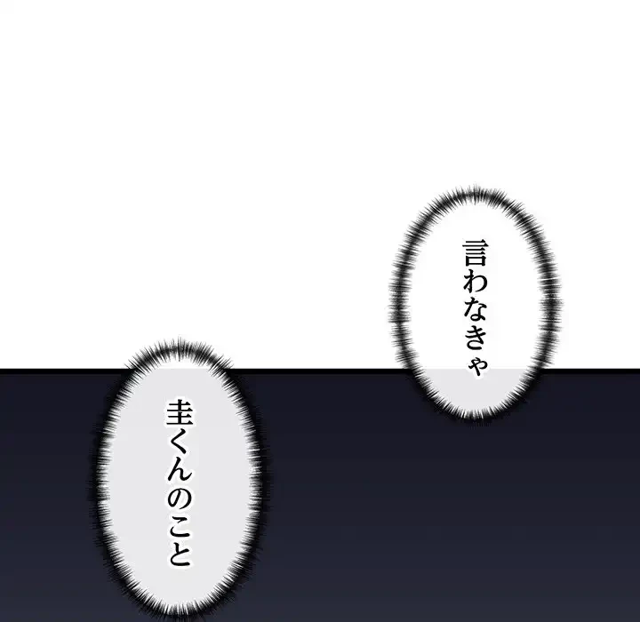 チアリーダー 第32話 - 66