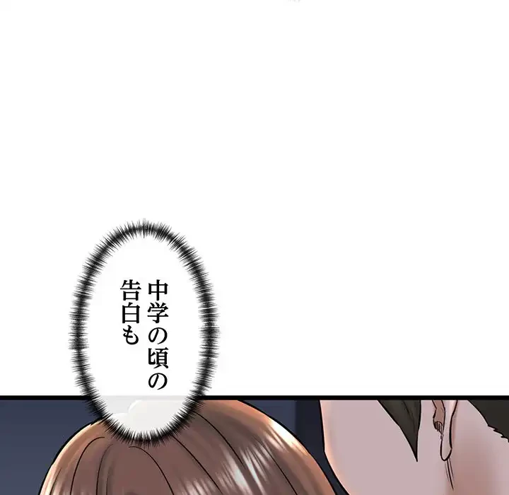 チアリーダー 第32話 - 69
