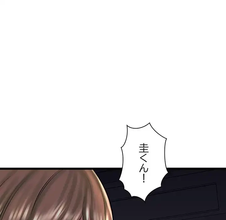 チアリーダー 第32話 - 71