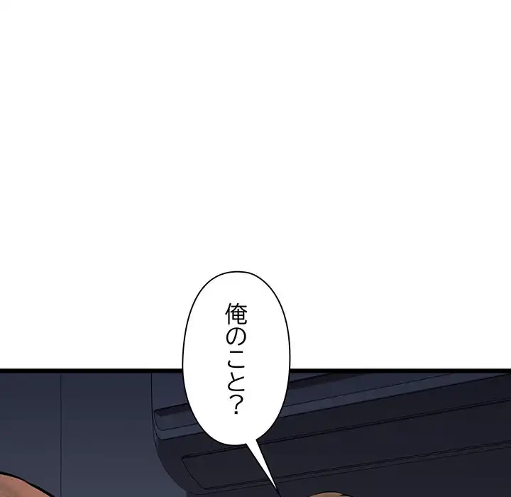チアリーダー 第32話 - 76