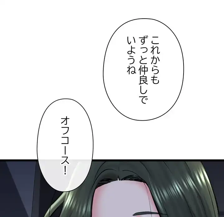 チアリーダー 第32話 - 90