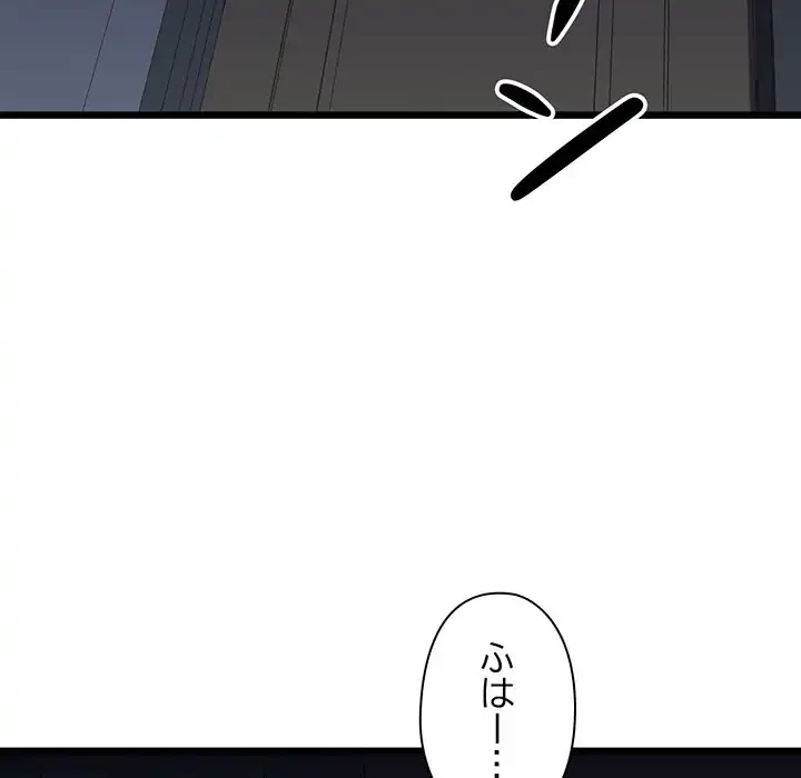チアリーダー 第32話 - 96