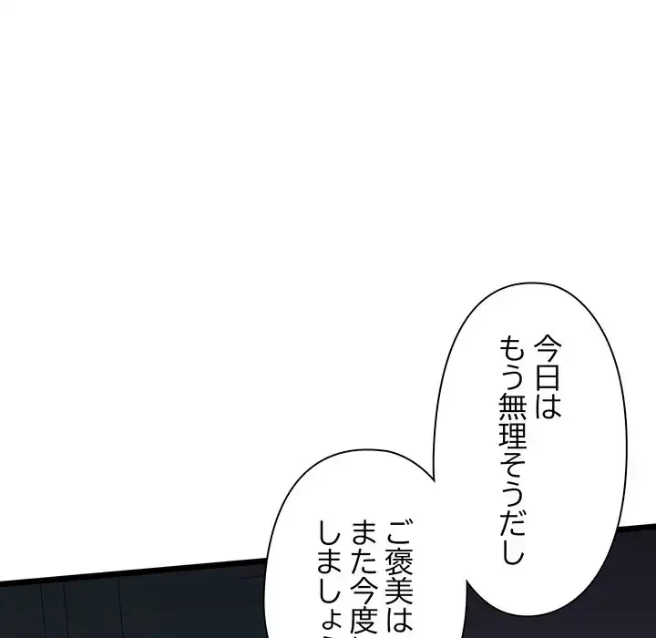 チアリーダー 第32話 - 102