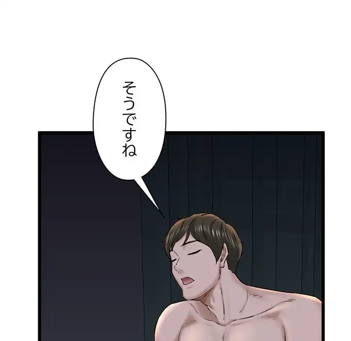 チアリーダー 第32話 - 105