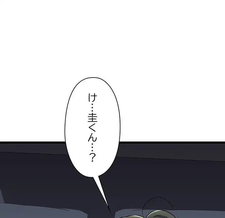 チアリーダー 第32話 - 114