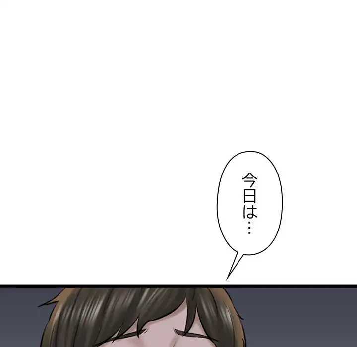 チアリーダー 第32話 - 119