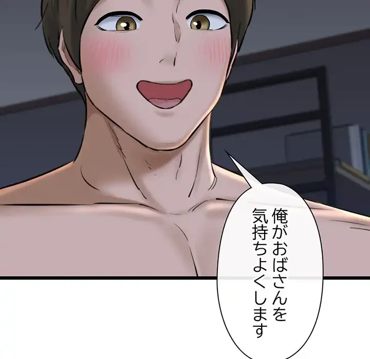 チアリーダー 第32話 - 120