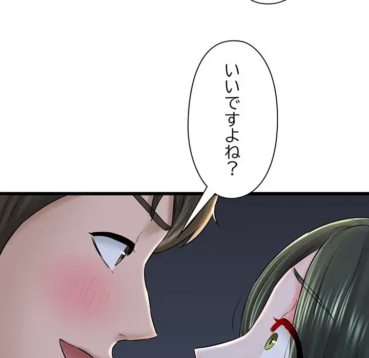 チアリーダー 第32話 - 121